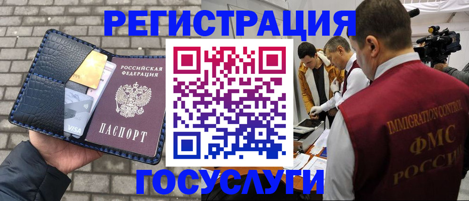 временная регистрация законно в Талдоме