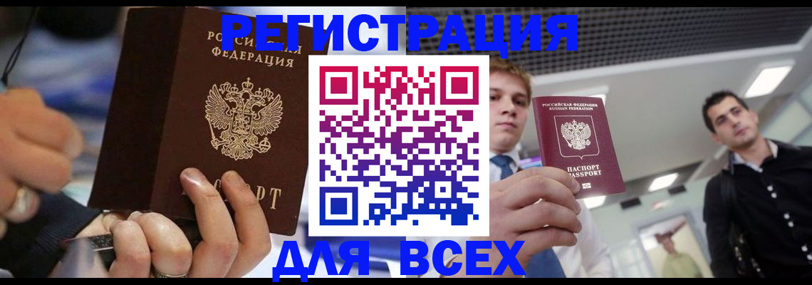 временная регистрация надежно в Талдоме