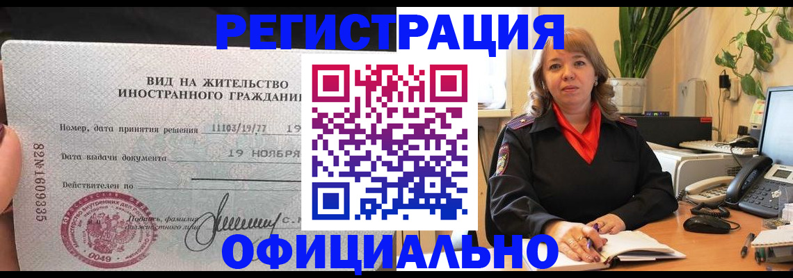 временная регистрация 2025 в Талдоме