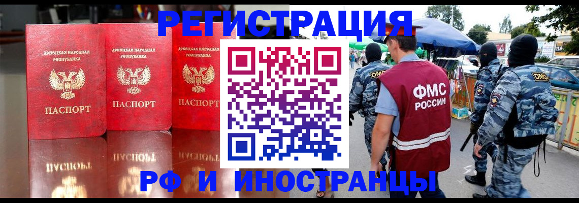 прописка штамп в Талдоме