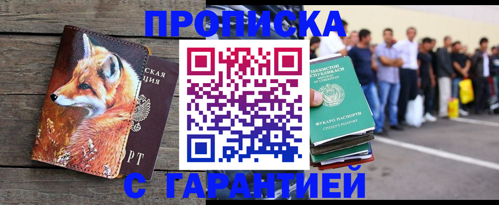 временная регистрация 2025 в Талдоме
