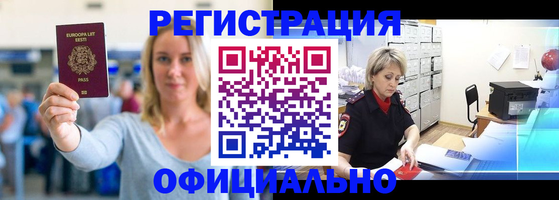 временная регистрация поиск в Талдоме